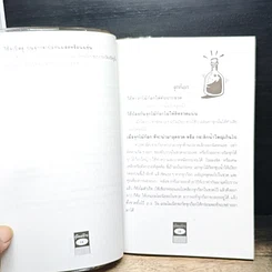 หนังสือ คู่มือแม่บ้านสาวออฟฟิศ ชุด เรื่องอาหารงานในครัว เล่ม 1 รูปที่ 8