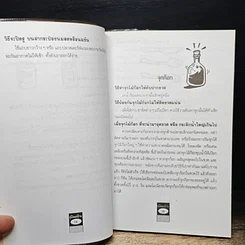 หนังสือ คู่มือแม่บ้านสาวออฟฟิศ ชุด เรื่องอาหารงานในครัว เล่ม 1 รูปที่ 9