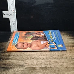 หนังสือ LD ดี.เด่น.ด้อย(เข้าใจและช่วยเหลือ) รูปที่ 3