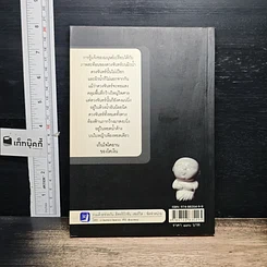 หนังสือ วัชรเซน รูปที่ 2