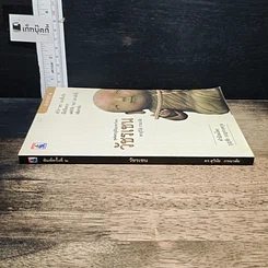 หนังสือ วัชรเซน รูปที่ 3