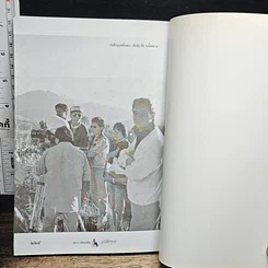 หนังสือ แสงเงาหลังแผ่นฟิล์ม แจ๊สสยาม รูปที่ 9