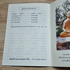 หนังสือ เข้าวัดวันนี้ดีกว่า รูปที่ 7