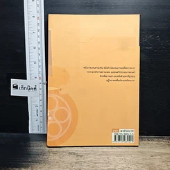 หนังสือ เพลงในภาพ รูปที่ 2