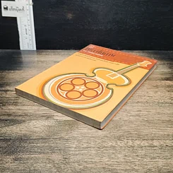 หนังสือ เพลงในภาพ รูปที่ 4