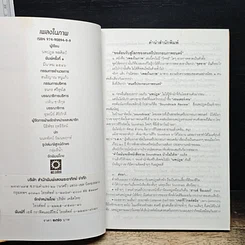 หนังสือ เพลงในภาพ รูปที่ 6