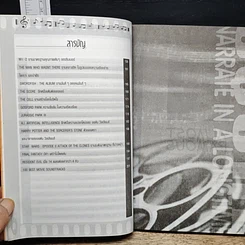 หนังสือ เพลงในภาพ รูปที่ 7