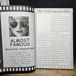 หนังสือ เพลงในภาพ รูปที่ 8