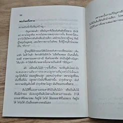 หนังสือ จุดยืน รูปที่ 8