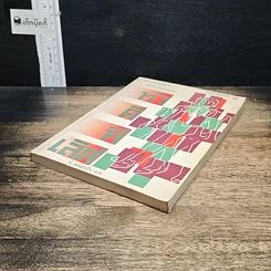 หนังสือ ท่าดีทีเลิศ รูปที่ 4