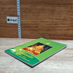หนังสือ ชีวิตนี้น้อยนัก รูปที่ 4