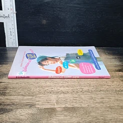 หนังสือ เป็นโสดอย่างนี้ HAPPY จะตาย รูปที่ 3