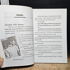 หนังสือ เป็นโสดอย่างนี้ HAPPY จะตาย รูปที่ 7