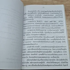 หนังสือ ระลึกชาติ รูปที่ 7