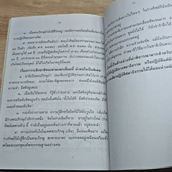 หนังสือ ระลึกชาติ รูปที่ 9
