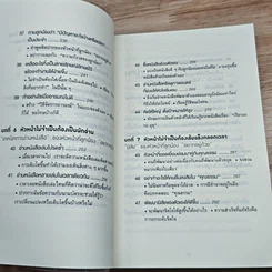 หนังสือ 51 วิธีคิดของหัวหน้าที่ลูกน้องอยากทำงานด้วย รูปที่ 10