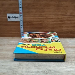 หนังสือ ตำรากับข้าวคาวหวาน 700 ชนิด รูปที่ 5