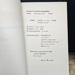หนังสือ ศิลปการทำงานของคนรุ่นใหม่ รูปที่ 6