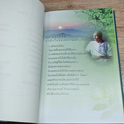 หนังสือ จิตสดใสแม้กายพิการ รูปที่ 7