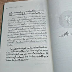 หนังสือ จิตสดใสแม้กายพิการ รูปที่ 9