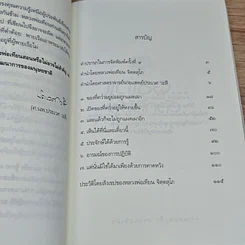 หนังสือ แด่เรอ...ผู้รู้สึกตัว รูปที่ 6
