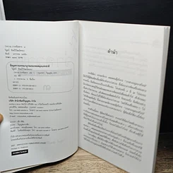 หนังสือ ว่าความภาคพิสดาร เล่ม 3 รูปที่ 6