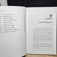 หนังสือ ว่าความภาคพิสดาร เล่ม 3 รูปที่ 8