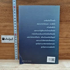 หนังสือ คุยกับลูกหลาน รูปที่ 2