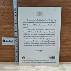 หนังสือ กรรม อดีตแห่งกาลมรณะ รูปที่ 2