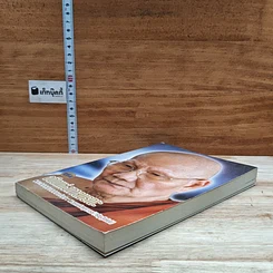 หนังสือ กรรม อดีตแห่งกาลมรณะ รูปที่ 4