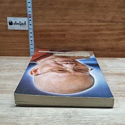 หนังสือ กรรม อดีตแห่งกาลมรณะ รูปที่ 5