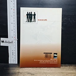 หนังสือ ทนายความประเทศจีน รูปที่ 2