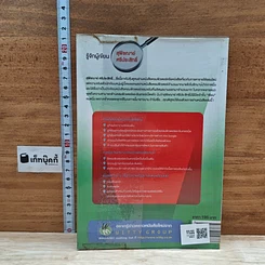 หนังสือ ผมใช้ Google ช่วยหาเงินและทำการตลาดออนไลน์ได้ยังไง รูปที่ 2