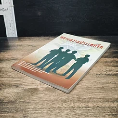 หนังสือ ทนายความประเทศจีน รูปที่ 4
