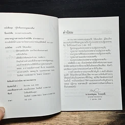 หนังสือ ทนายความประเทศจีน รูปที่ 7