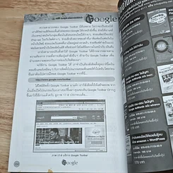 หนังสือ ผมใช้ Google ช่วยหาเงินและทำการตลาดออนไลน์ได้ยังไง รูปที่ 13