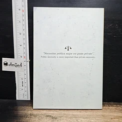 หนังสือ คำพิพากษาศาลฎีกา ปี 2552 รูปที่ 2
