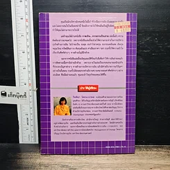 หนังสือ การเงินจากยากเป็นง่าย รูปที่ 2