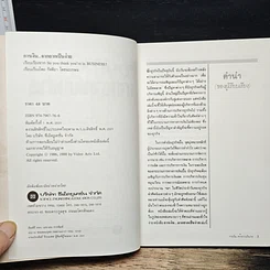หนังสือ การเงินจากยากเป็นง่าย รูปที่ 6