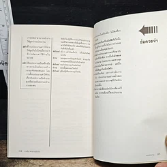 หนังสือ การเงินจากยากเป็นง่าย รูปที่ 9
