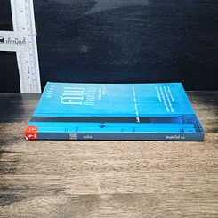 หนังสือ ศพข้างบ้าน รูปที่ 3