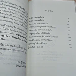 หนังสือ นิพพาน รูปที่ 6