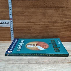 หนังสือ กรรมฐาน แก้กรรม ลำดับที่ 5 รูปที่ 3