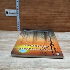 หนังสือ อาถรรพณ์บันดาล รูปที่ 5