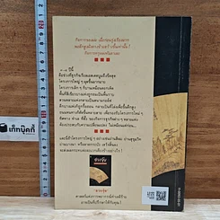 หนังสือ ฮวงจุ้ย ศาสตร์แห่งการพยากรณ์ทำเลดีร้าย รูปที่ 2