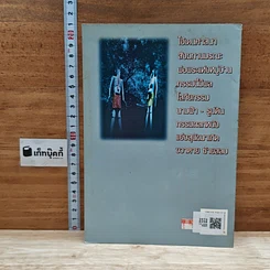 หนังสือ กามกรรม รูปที่ 2