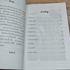 หนังสือ กามกรรม รูปที่ 6