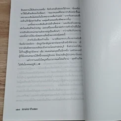 หนังสือ กามกรรม รูปที่ 8