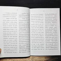 หนังสือ The Good Lawyer and The Art of Law รูปที่ 8