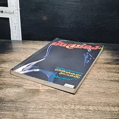 หนังสือ มันสมอง รูปที่ 4